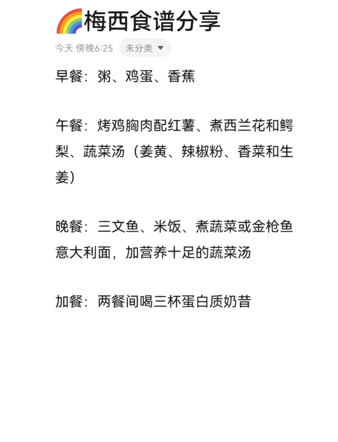 业余篮球运动员的营养补充指南